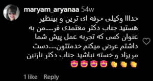 نظر کاربر اینستاگرام (دکتر جلال معتمدی فر)