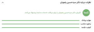 نظر کاربر حال (دکتر حسین رضویان)