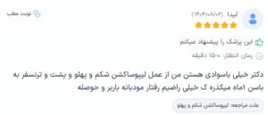 نظر کاربر دکترتو (دکتر حسن طالب زاده)