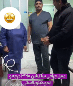 نمونه ابدومینوپلاستی دکتر احمد یکتا