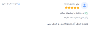 نظر کاربر دکترتو (دکتر حامد فرهادی)
