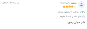 نظر کاربر دکترتو (دکتر حامد فرهادی)