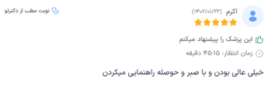 نظر کاربر دکترتو (دکتر رضا باقری)