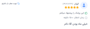 نظر کاربر دکترتو (دکتر رضا باقری)