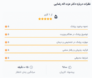 نظر کاربر دکترتو (دکتر عزت الله رضایی)