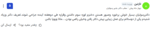 نظر کاربر paziresh24 (دکتر بشیر رسولیان)