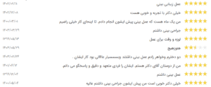 نظر کاربر نوبت دات آی آر (دکتر مسغود ناصری صدر)