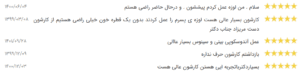 نظر کاربر نوبت دات آی آر (دکتر داریوش عرفانیان)