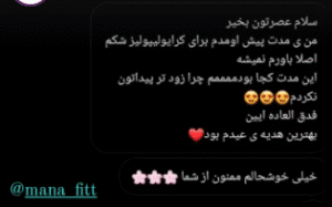 نظر کاربر اینستاگرام (دپارتمان لاغری مانا)