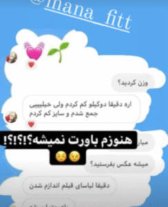 نظر کاربر اینستاگرام (دپارتمان لاغری مانا)