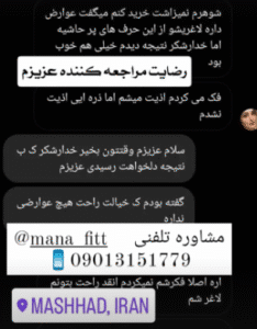 نظر کاربر اینستاگرام (دپارتمان لاغری مانا)