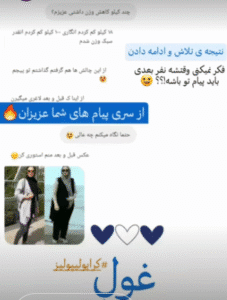 نظر کاربر اینستاگرام (دپارتمان لاغری مانا)