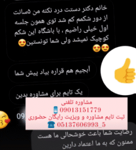 نظر کاربر اینستاگرام (دپارتمان لاغری مانا)