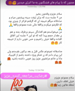 نظر کاربر اینستاگرام (دپارتمان لاغری مانا)