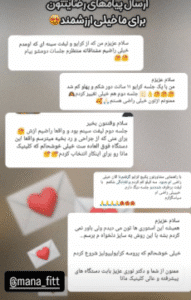 نظر کاربر اینستاگرام (دپارتمان لاغری مانا)