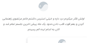 نظر کاربر سایت کلینیک لاغری مشهد اسلیم