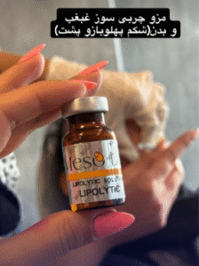 نمونه مزوتراپی لاغری کلینیک اکسیر جوانی سایه