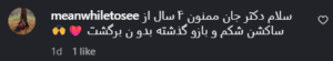 نظر کاربر اینستاگرام (دکتر جلال احمدی)