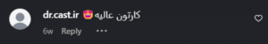 نظر کاربر اینستاگرام (دکتر حسین رضویان)