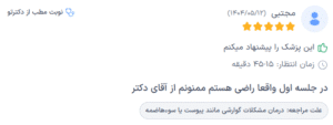 نظر کاربر دکترتو (دکتر سید جواد مجتبوی)