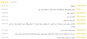 نظر کاربر نوبت دات آی آر (دکتر یونس نجفیان رضوی)