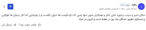 نظر کاربر paziresh24 (دکتر یونس نجفیان رضوی)