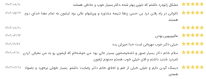 نظر کاربر نوبت دات آی آر (دکتر زکیه احمدی بمرود)
