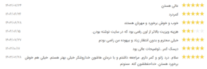 نظر کاربر نوبت دات آی آر (دکتر زکیه احمدی بمرود)