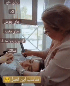 نمونه مزونیدلینگ دکتر مژگان کلالی