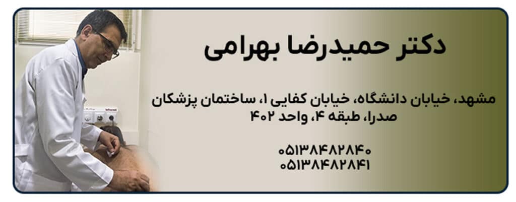 دکتر حمیدرضا بهرامی طاقانکی